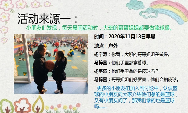 如何制定一个全面的篮球力量训练和发展计划?_1
