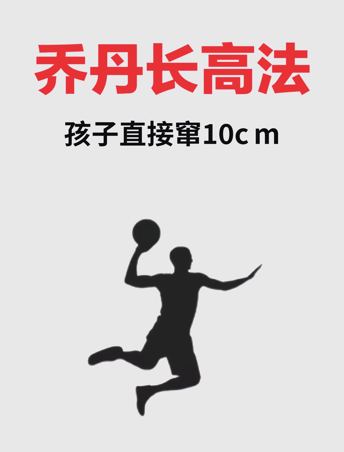 2020年篮球训练总结与反思作文_2